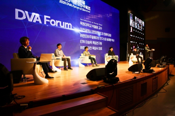 ‘2020 대전 비주얼아트테크 어워즈’온택트 행사 모습