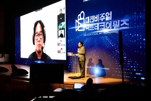 ‘2020 대전 비주얼아트테크 어워즈’온택트 행사 모습