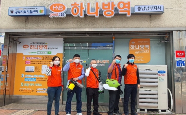 자활근로사업 실시 모습 (하나방역)