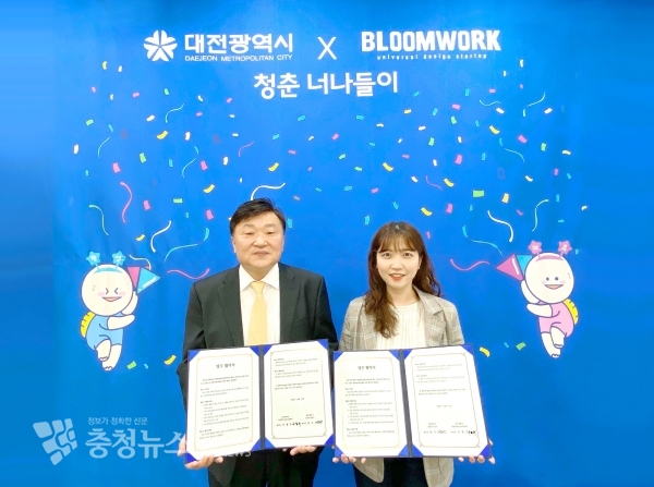 창업현장실습 업무협약