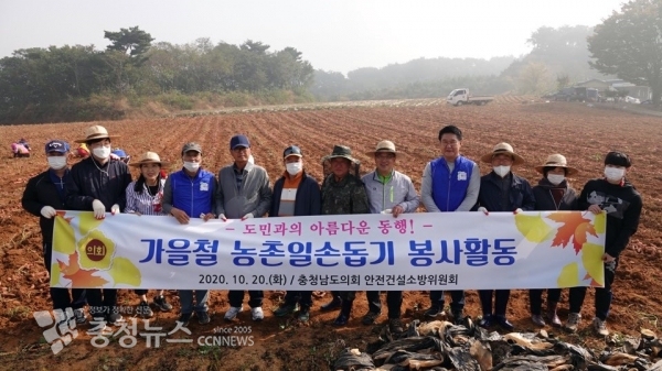 당진에서 일손 돕는 충남도의회 안건위