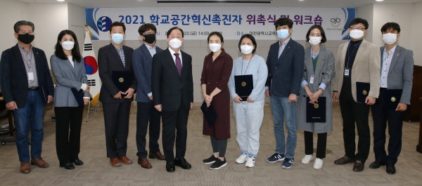 학교공간혁신촉진자 위촉식 및 워크숍.