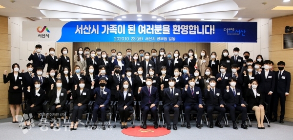 23일 시청 대회의실에서 열린 2020년 1차 신규공무원 임용식