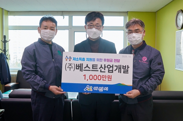 ㈜베스트산업개발 관계자들과 이종택 복지문화국장이 후원금 전달 후 기념사진을 찍고 있다