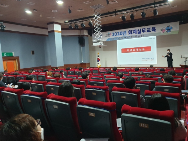 공직자 대상 회계실무 교육실시 모습