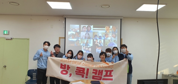 상담복지센터 방콕 캠프