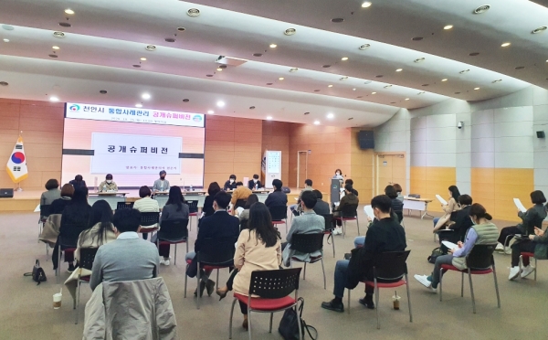 26일 시청 대회의실에서 천안시 공개슈퍼비전 개최