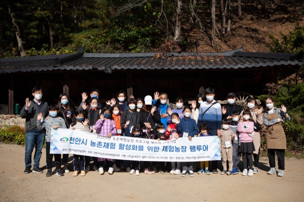 자연누리성 체험농장 팸투어 단체사진