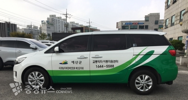 교통약자 특별교통수단 사진