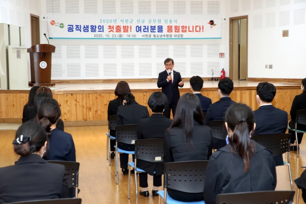 ​서천군, 신규 공무원 임용 전 교육 실시 모습​