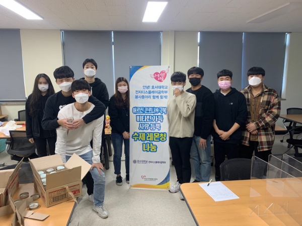 호서대학교 봉사동아리 안녕! 호서대학교 전자디스플레이공학부 함께 할게! 어르신 코로나19 극복 비타민 가득 사랑 듬뿍 수제 레몬청 나눔
