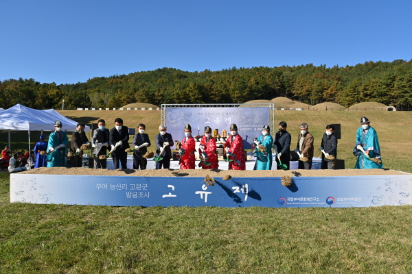 능산리 고분군 발굴조사 고유제 개최 모습