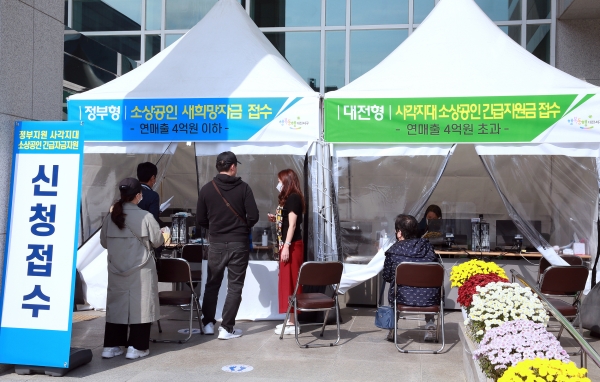 대전 서구, 소상공인 새희망자금 신청 모습