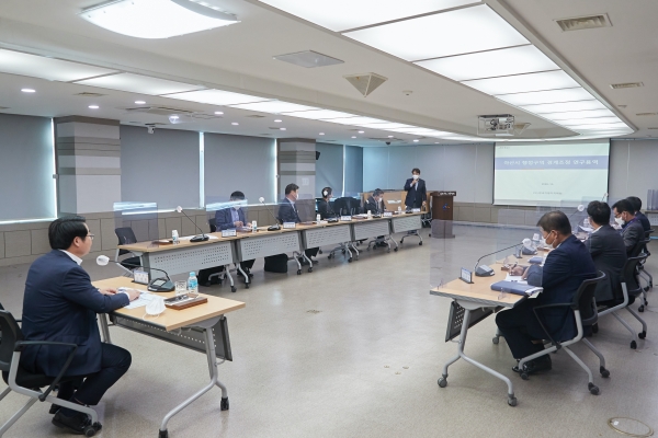 행정구역 개편을 위한 학술연구용역 착수보고회 사진