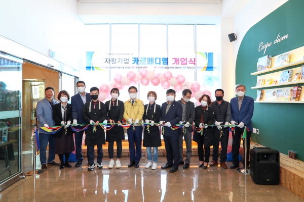 카르페디엠 카페 개소식 모습