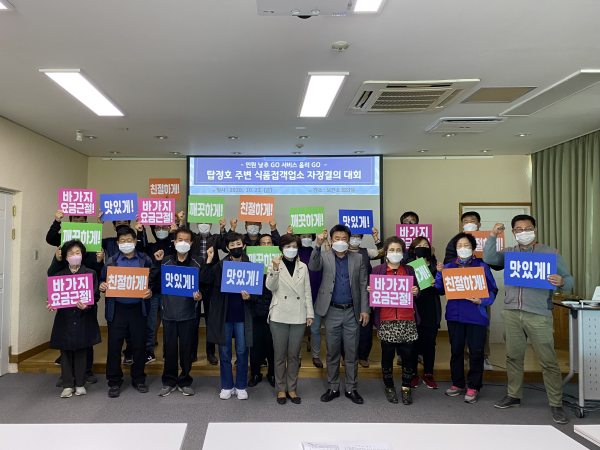 식품접객업소 자정결의 대회 실시