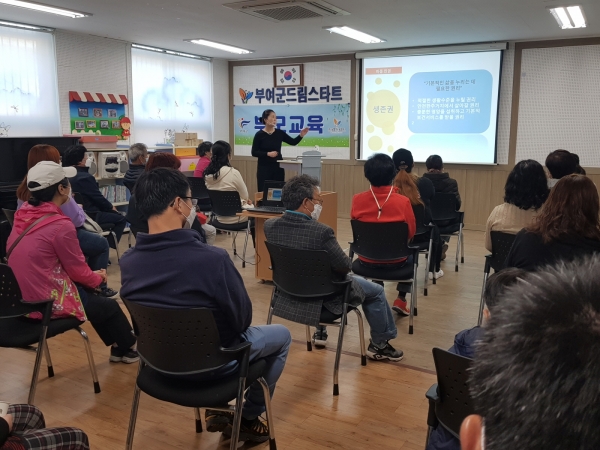 아동권리 부모교육 장면