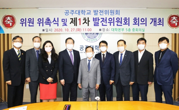 27일 대학본부 중회의실에서 대학과 지역사회 발전을 위한 위원 위촉식 행사