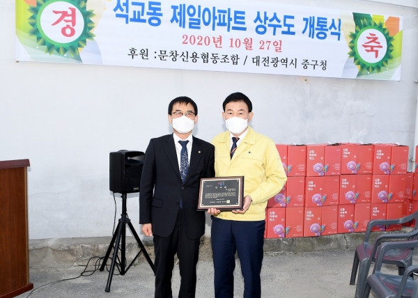 석교동 제일아파트 상수도 개통식 ( 감사패 전달후 기념사진)