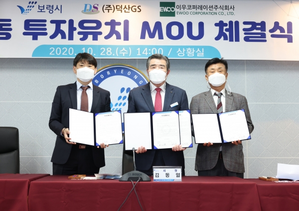 유망중소기업 투자협약 체결 (왼쪽부터 이우정 이우코퍼레이션(주) 대표, 김동일 보령시장, 박문수 ㈜덕산GS 대표)