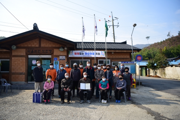 엄사면 도곡2리 마을회관에서 ‘2020년도 화재 없는 안전마을’ 지정