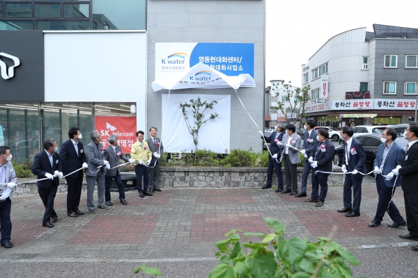 영동 현대화센터 개소식 모습