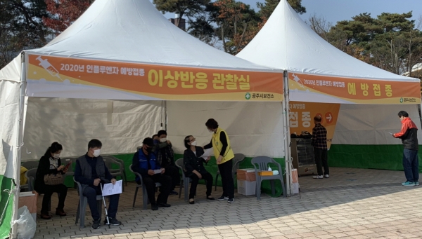 독감예방접종 모습