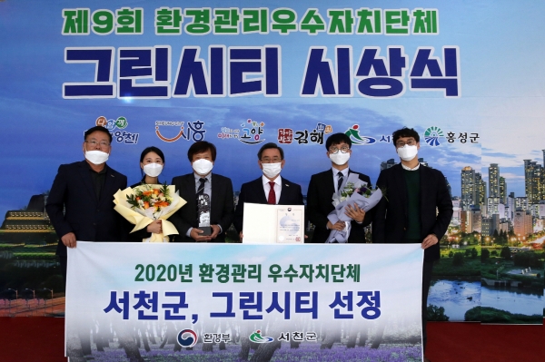 환경부에서 주관한 ‘2020년 제9회 그린시티’ 공모에 선정돼 환경부장관상 수상