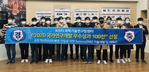 과학기술연구망센터 연구직원 일동.