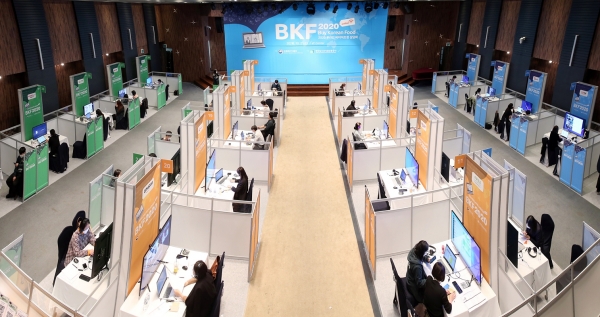 2020 온라인 수출상담회 BKF 행사사진