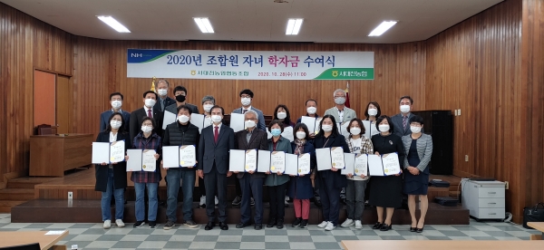 코로나-19 극복을 위한 조합원 자녀 학자금 전달식 개최