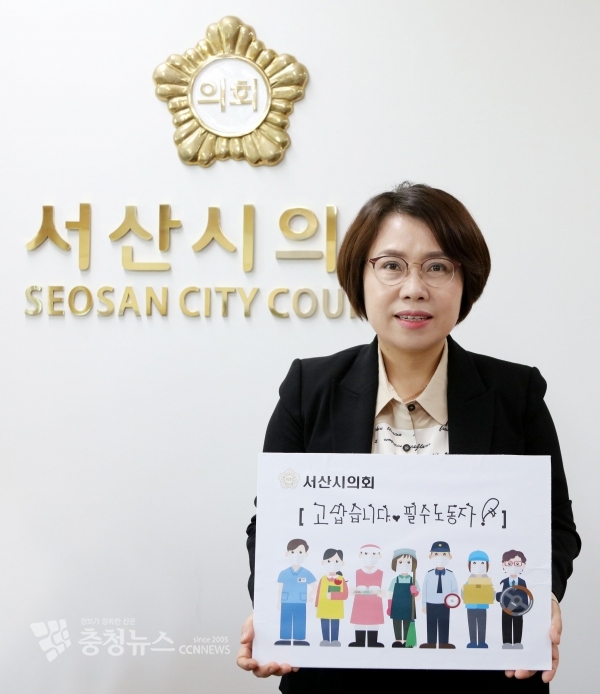 이연희 서산시의회 의장