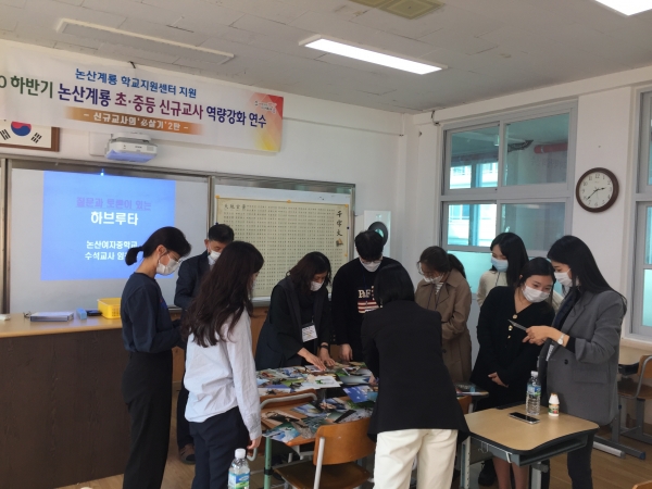 지난 27일 신규교사 질문과 토론이 있는 하브루타수업 연수 실시