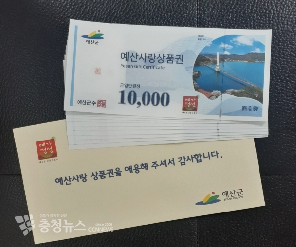 고령자 운전면허 자진 반납 시 지급되는 예산사랑상품권