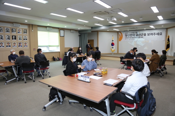 금산군 도시브랜드 군민참여 워크숍 개최 모습