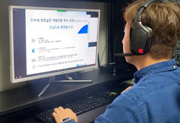 반부패 청렴실천 역량강화 연수