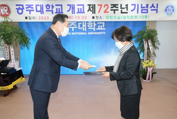 개교 72주년 행사에서 유공자 표창 모습