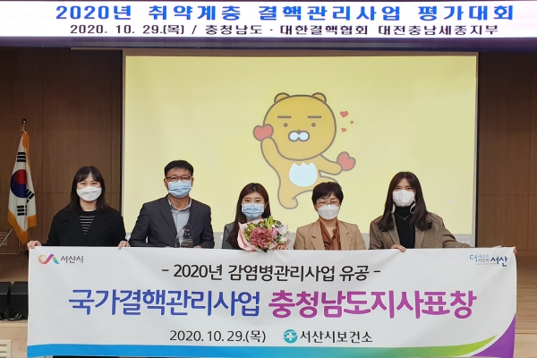 29일 충남 도서관에서 열린 2020년 국가결핵사업 평가대회 시상 장면(좌부터 김시연 주무관, 김지범 보건위생과장, 강민양 주무관, 송애영 주무관, 이효민 주무관)