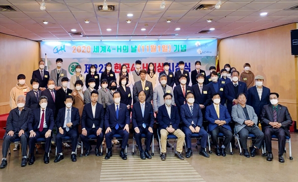 29일 한국4-H회관에서 열린 제22회 한국4-H대상 기념촬영