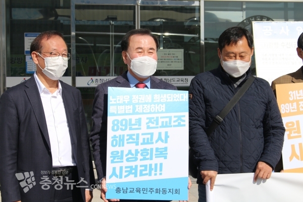 김지철 충남교육감이 29일 전교조 해직교사 원상회복 특별법 제정을 지지했다.