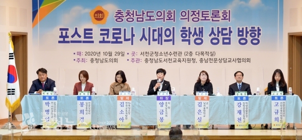 포스트코로나 시대의 학생 상담 방향 의정토론회