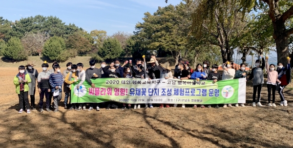 지난 28일 (구)고남초 영항분교에서 체험 활동 후 단체사진
