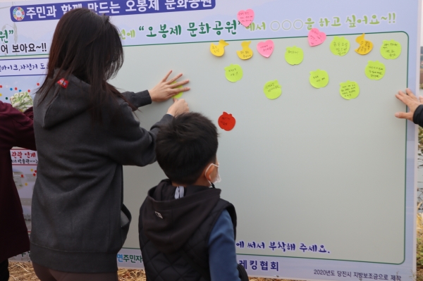 사랑나눔 코스 중간에 포토존 운영과 오봉제 문화공원에서 하고 싶은 것을 소원지에 적어 주민의 의견을 담게 했다.