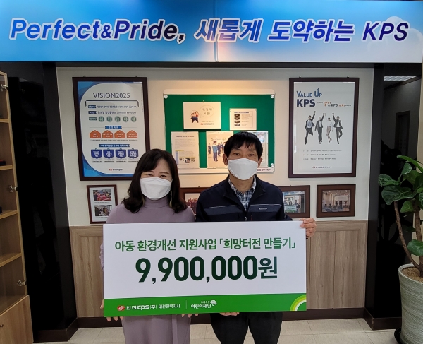 한전KPS 대전전력지사 윤수근 지사장(우), 초록우산 어린이재단 대전지역본부 박미애 본부장(좌)