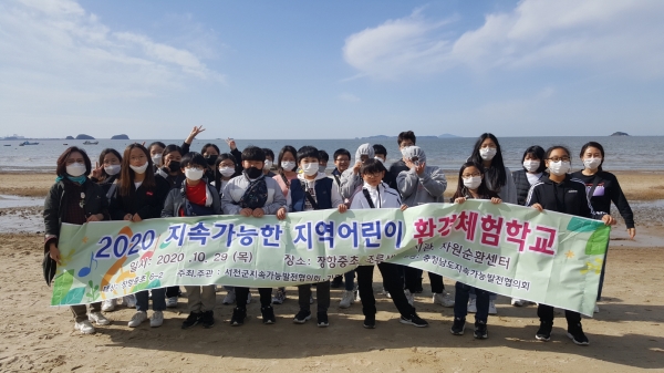 서천지속협, 지속가능한 환경체험 프로그램 진행 모습