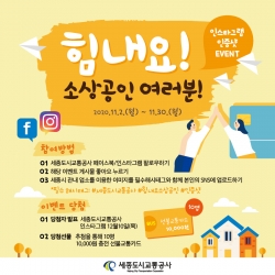 SNS 인증샷 이벤트 포스터.