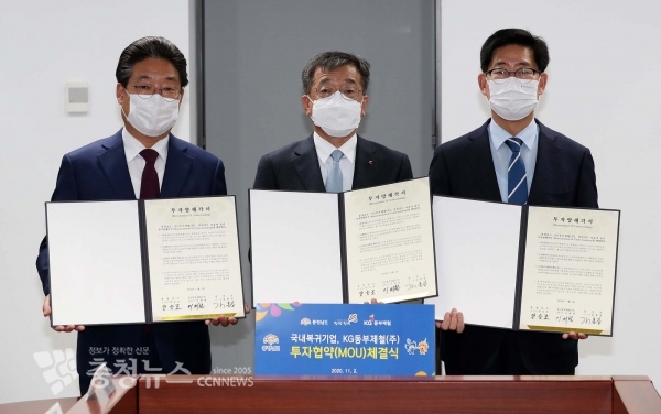 김홍장 당진시장, 이세철 KG동부제철 대표이사, 양승조 충남도지사