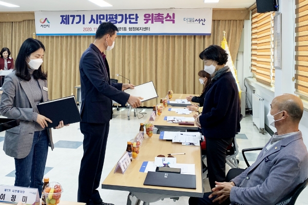 지난 2일 동문1동행정복지센터 회의실에서 열린 동문1동 시민평가단 위촉식 사진