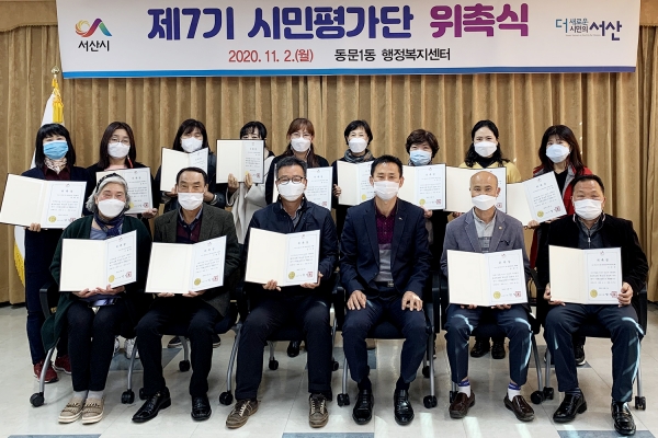 지난 2일 동문1동행정복지센터 회의실에서 열린 동문1동 시민평가단 위촉식 사진