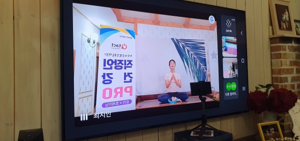 비대면 요가 프로그램 운영